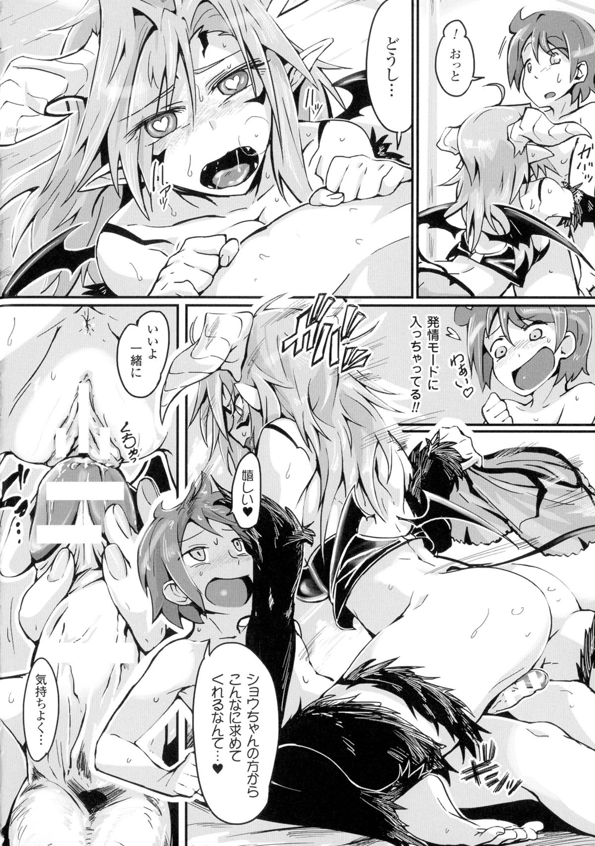 TSF for M〜清天館美少女にセメラレゼッチョウ