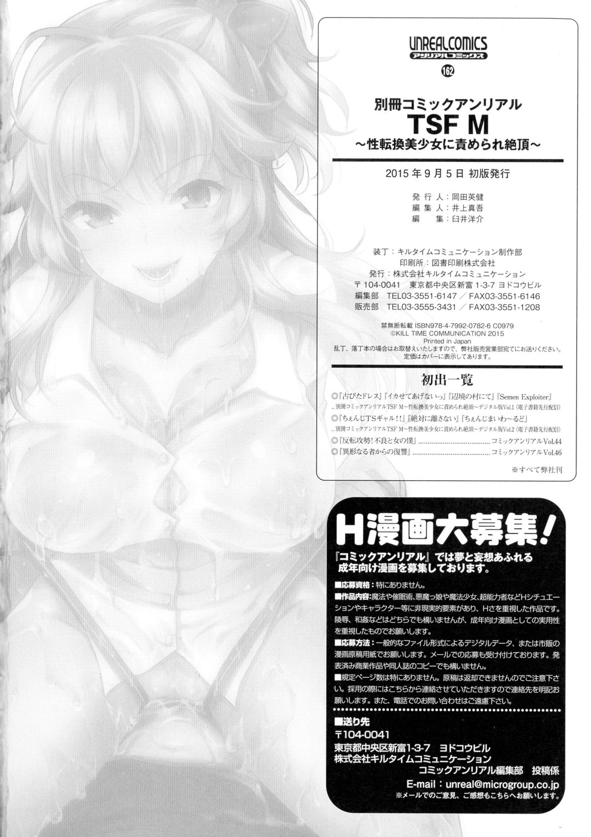 TSF for M〜清天館美少女にセメラレゼッチョウ