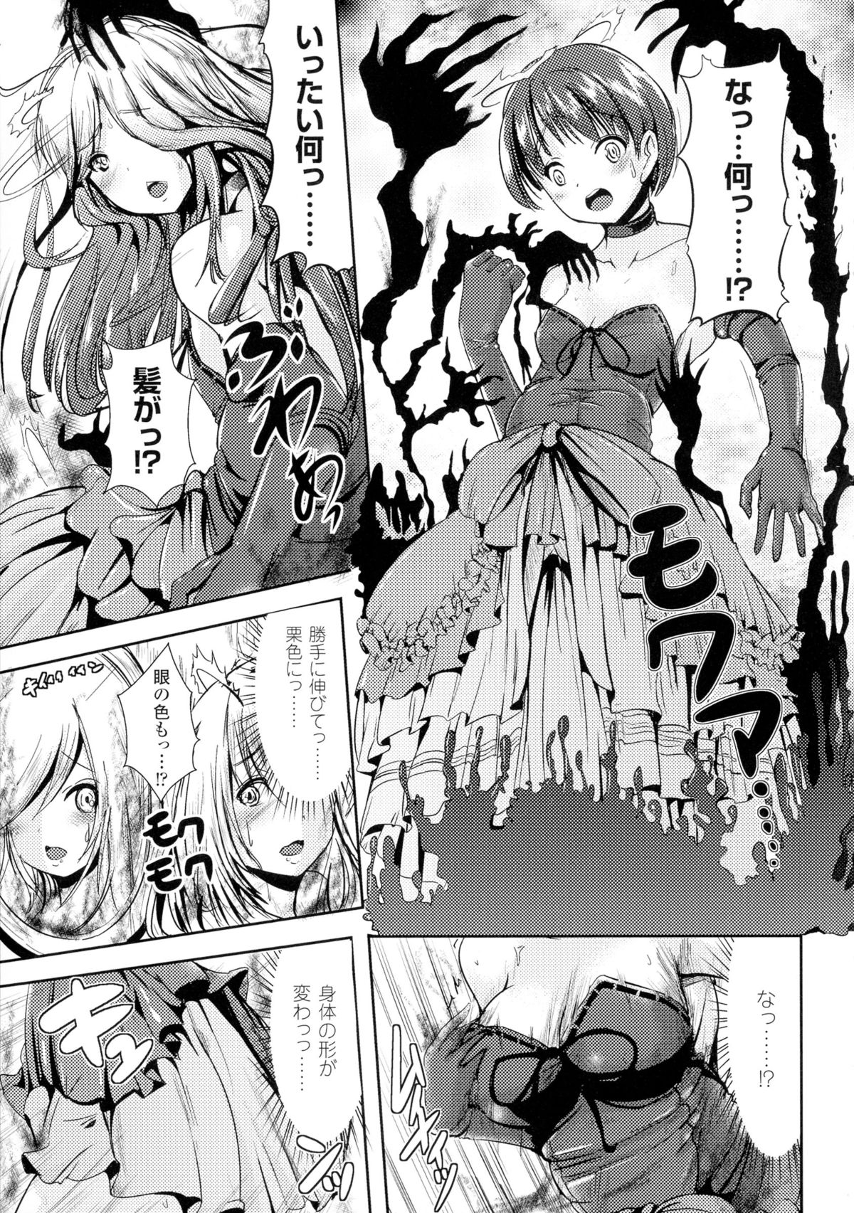 TSF for M〜清天館美少女にセメラレゼッチョウ