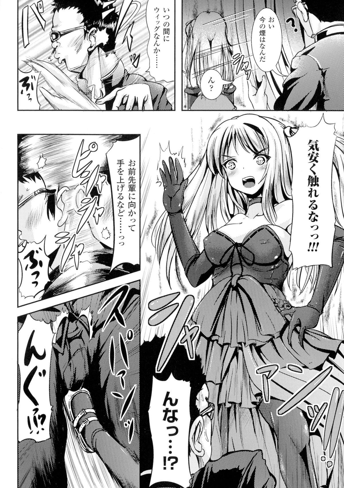 TSF for M〜清天館美少女にセメラレゼッチョウ