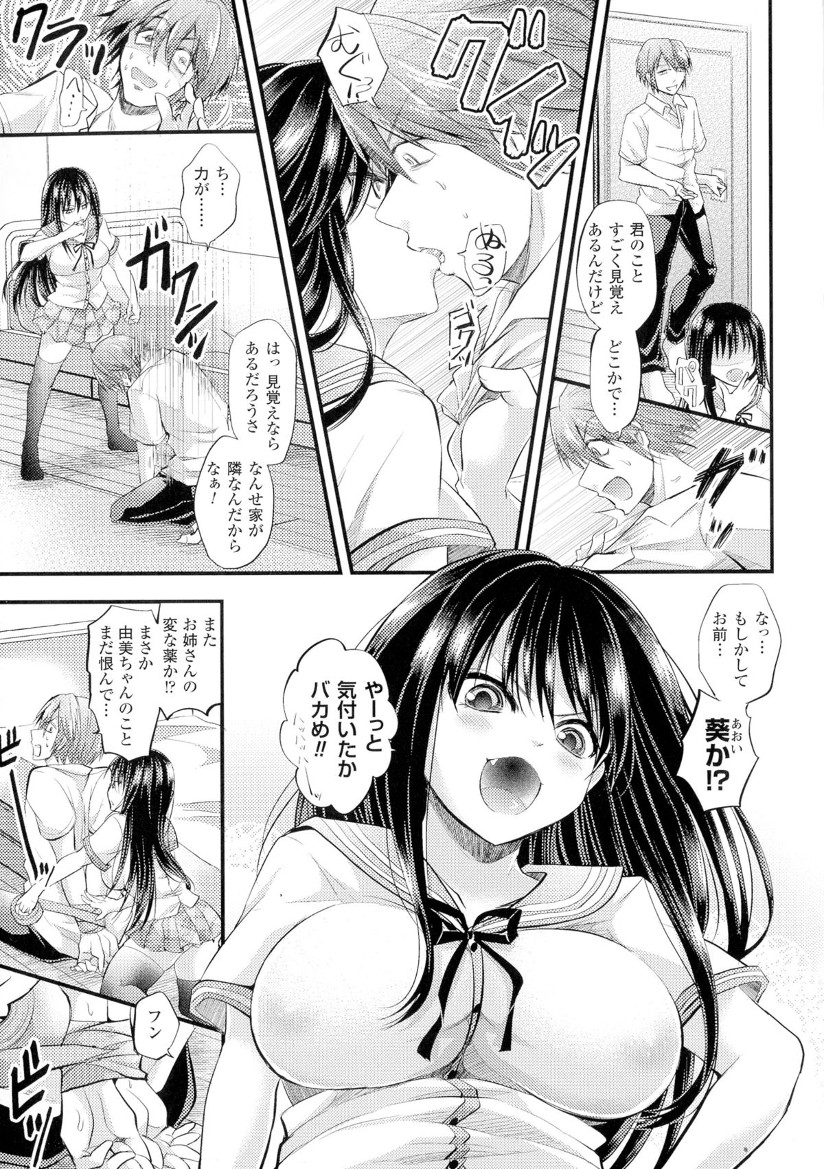 TSF for M〜清天館美少女にセメラレゼッチョウ