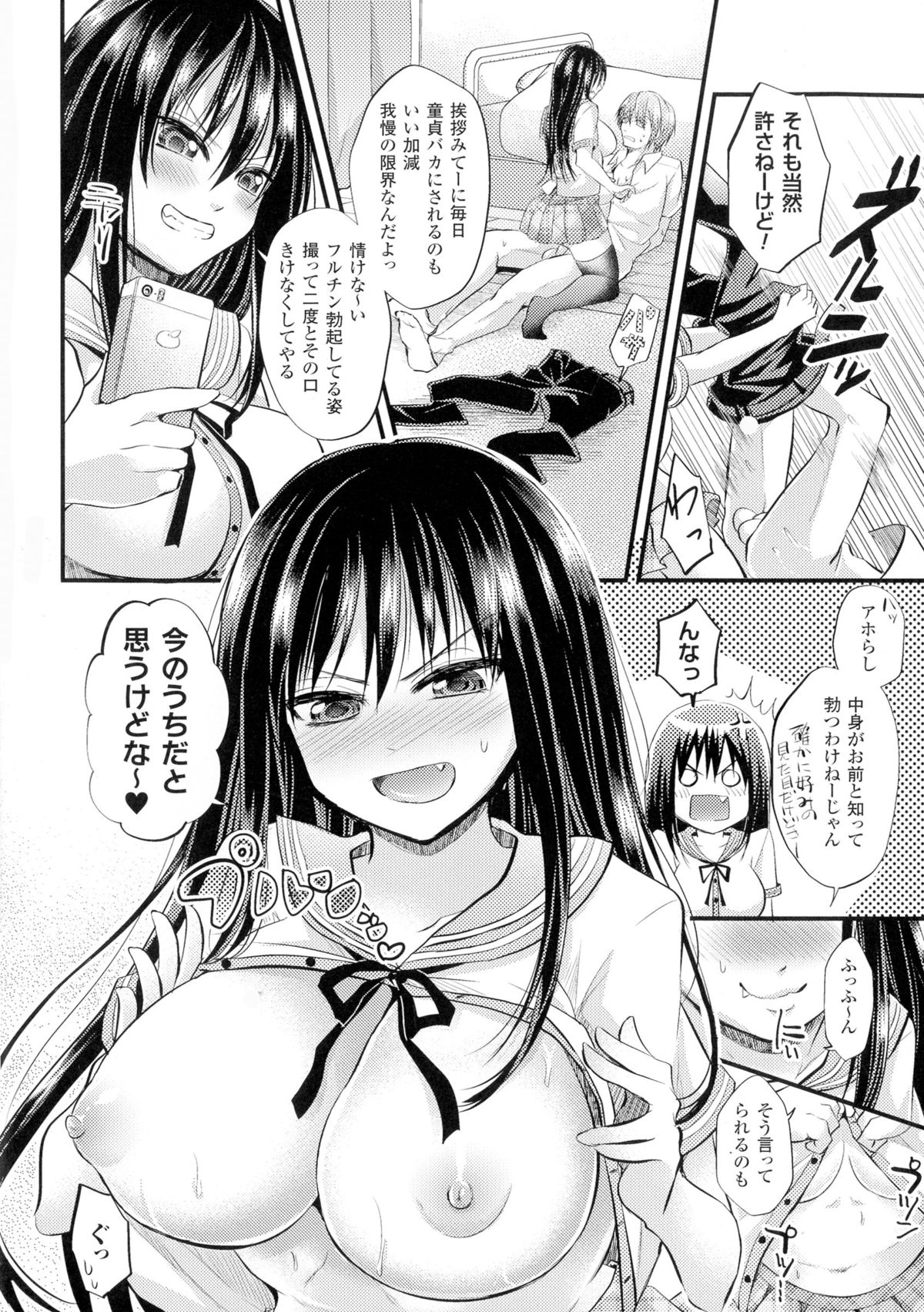 TSF for M〜清天館美少女にセメラレゼッチョウ