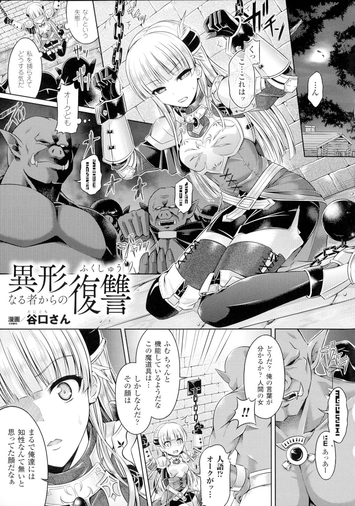 TSF for M〜清天館美少女にセメラレゼッチョウ