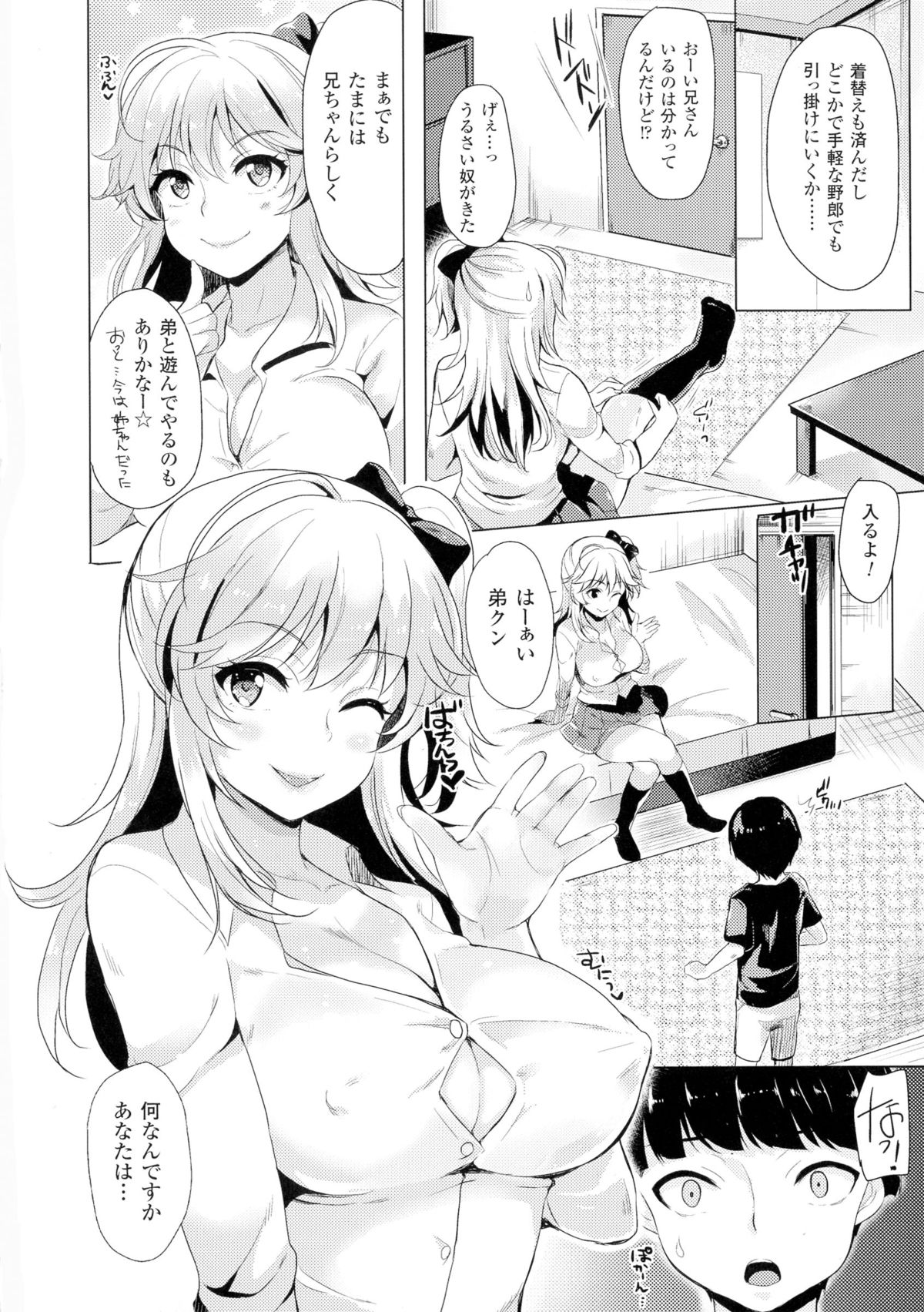 TSF for M〜清天館美少女にセメラレゼッチョウ