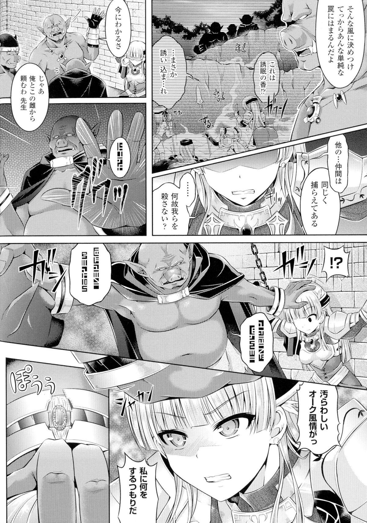 TSF for M〜清天館美少女にセメラレゼッチョウ