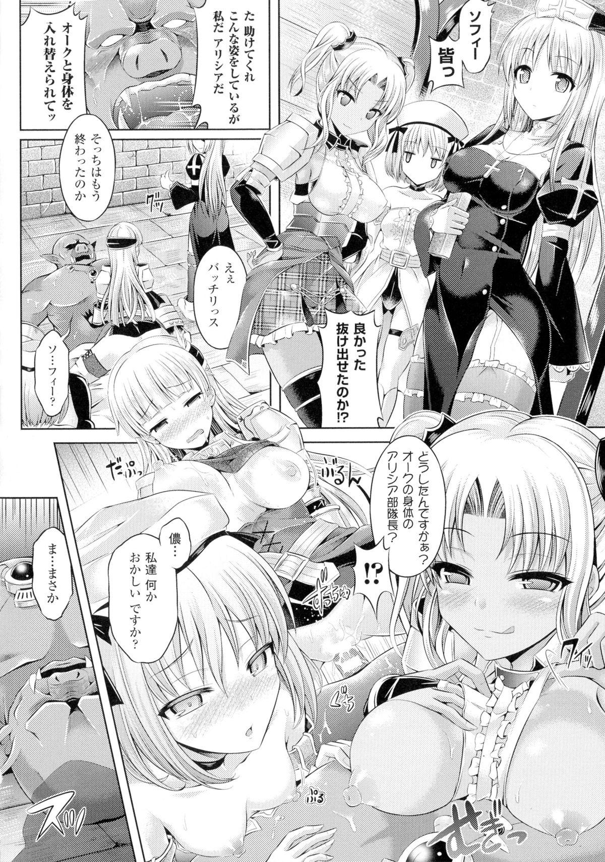 TSF for M〜清天館美少女にセメラレゼッチョウ