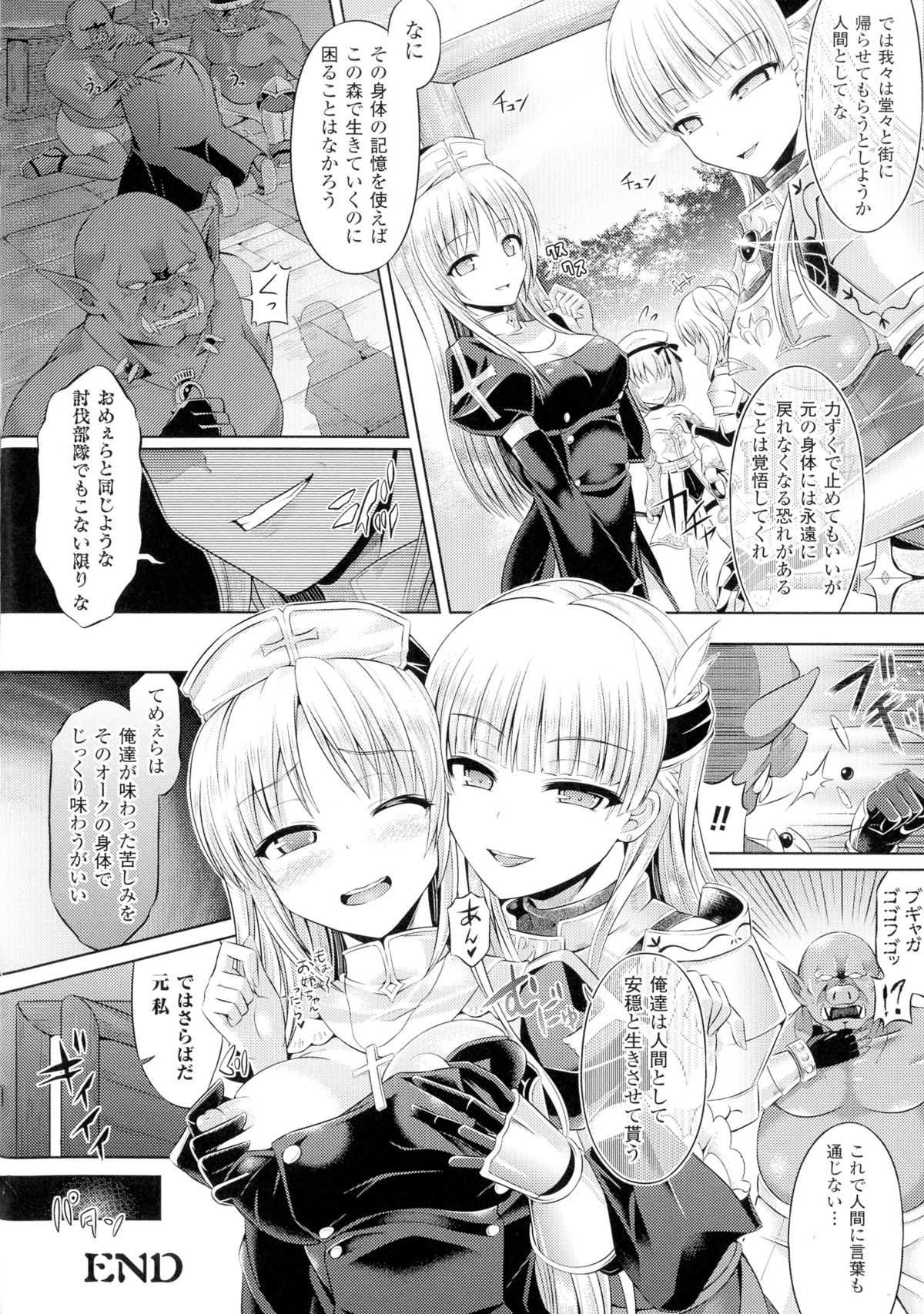 TSF for M〜清天館美少女にセメラレゼッチョウ