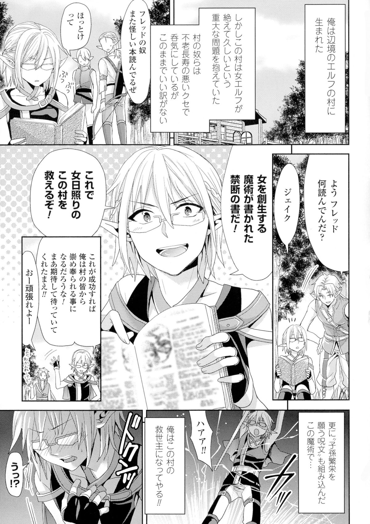TSF for M〜清天館美少女にセメラレゼッチョウ