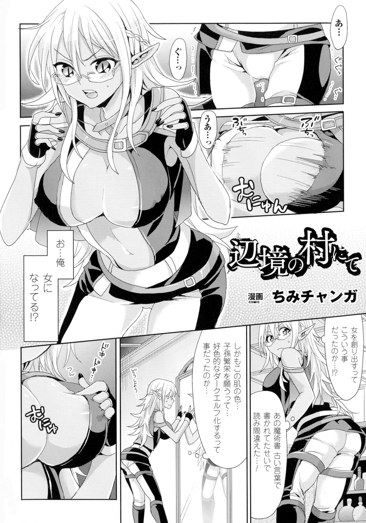 TSF for M〜清天館美少女にセメラレゼッチョウ