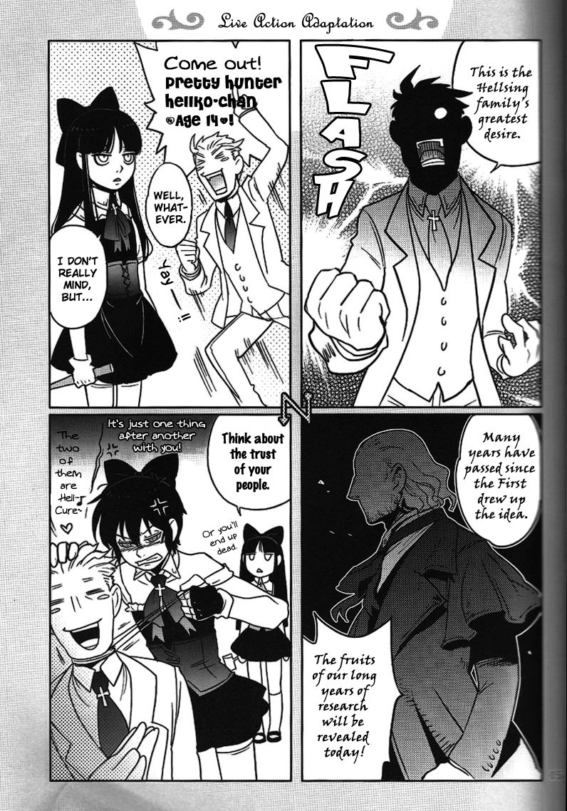 奇妙なホラーショー