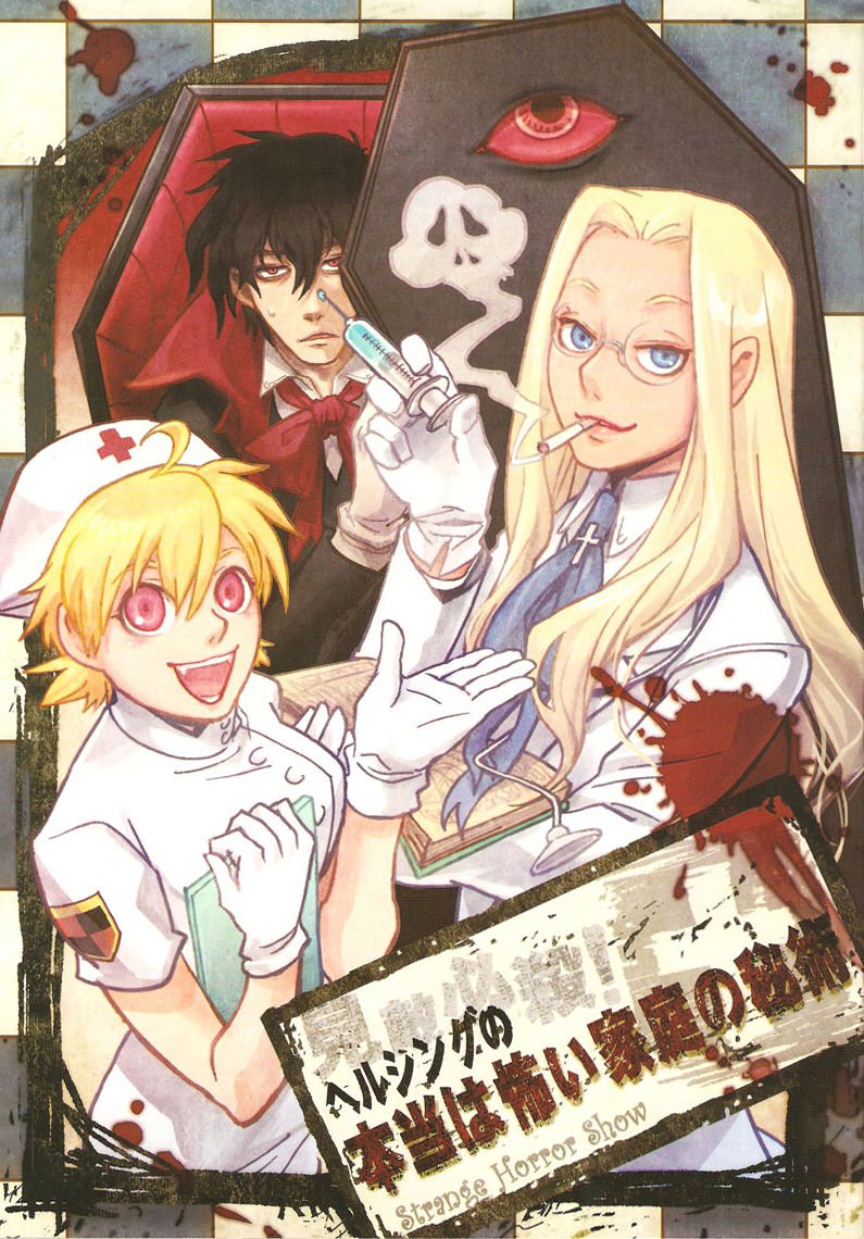 奇妙なホラーショー