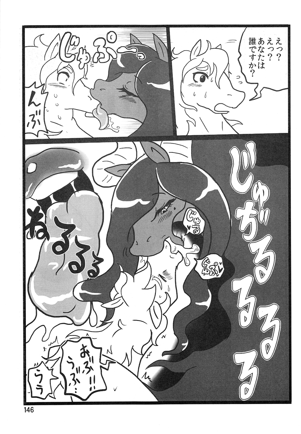 マーレホリック4ケモラバーEX