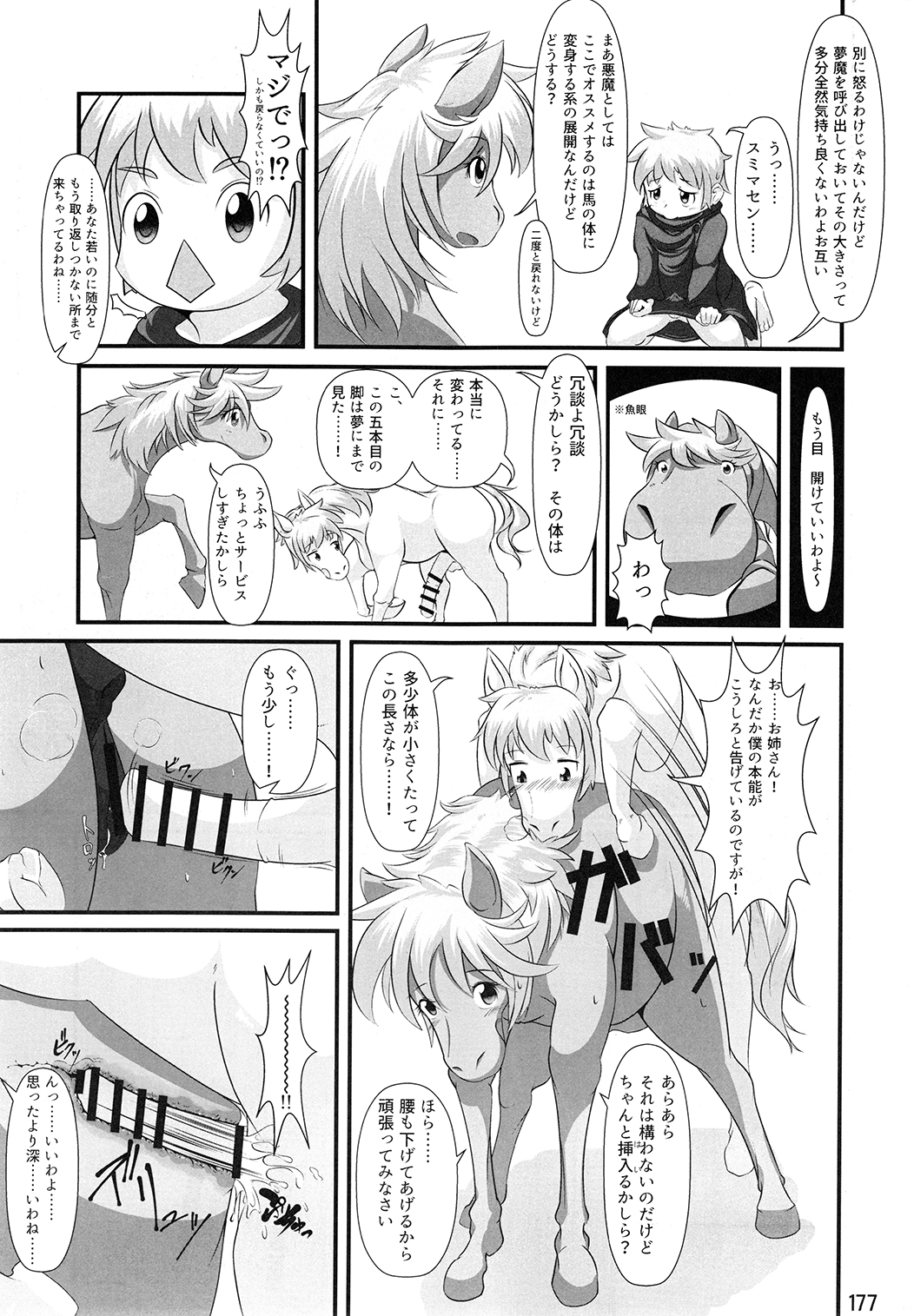 マーレホリック4ケモラバーEX