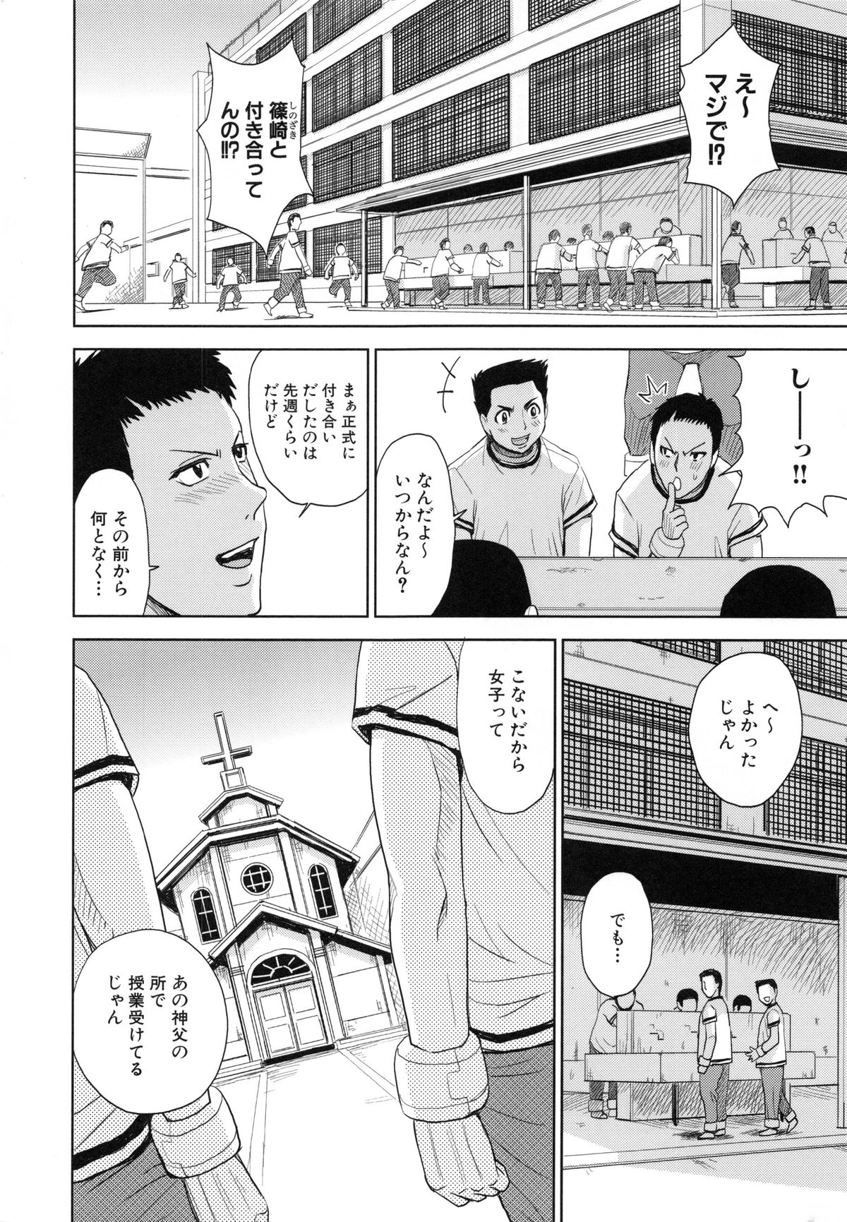 監獄学園5