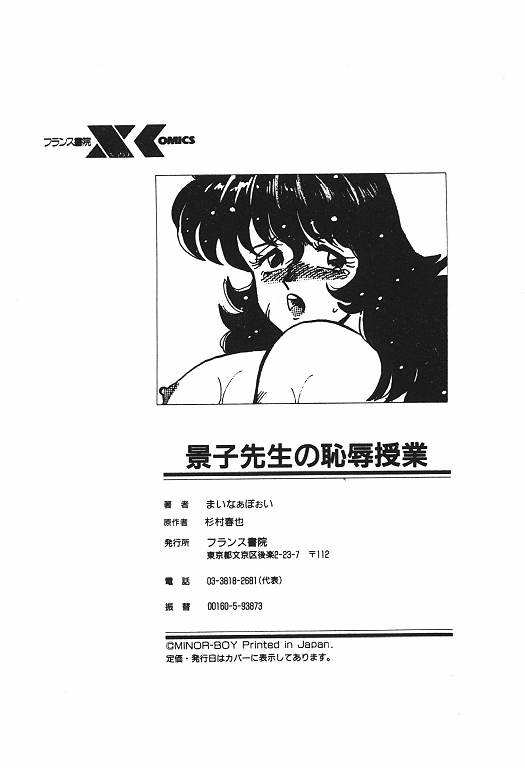 恵子先生のおちじょく十行