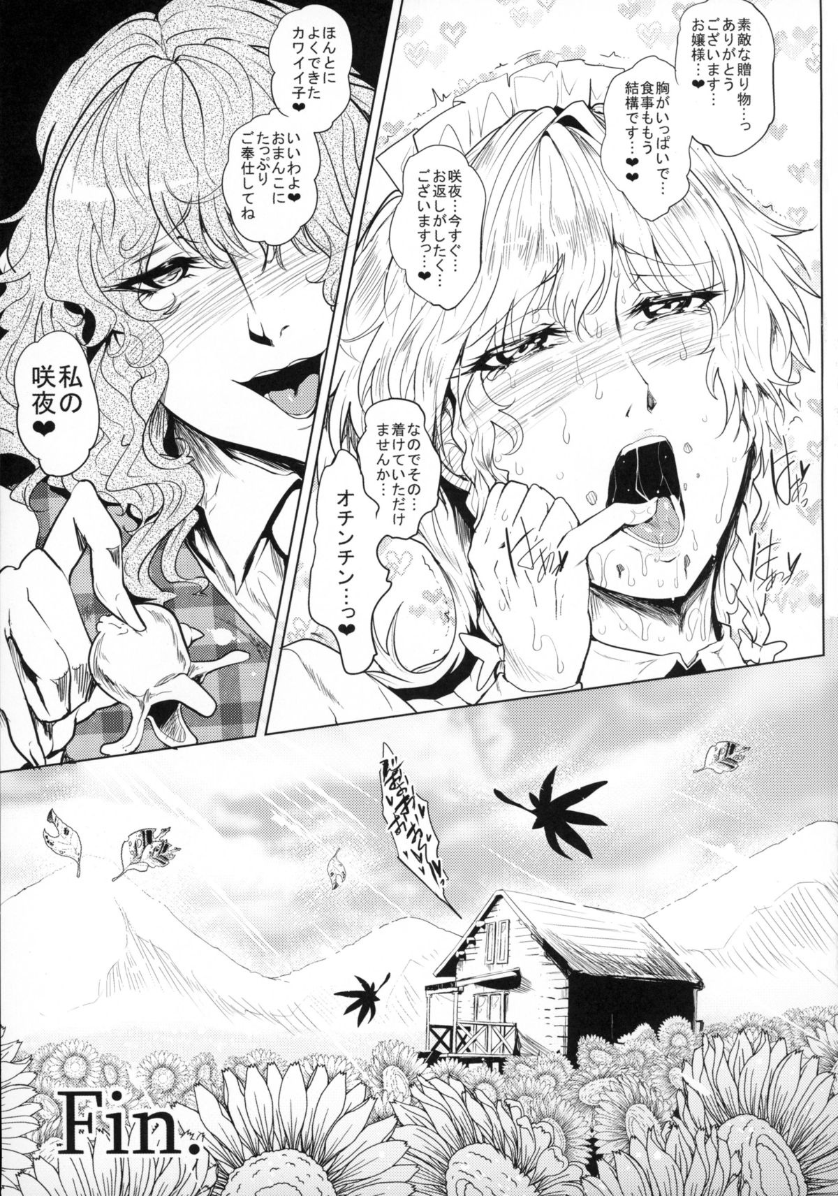 ツラレタ恩納-絞首刑の女