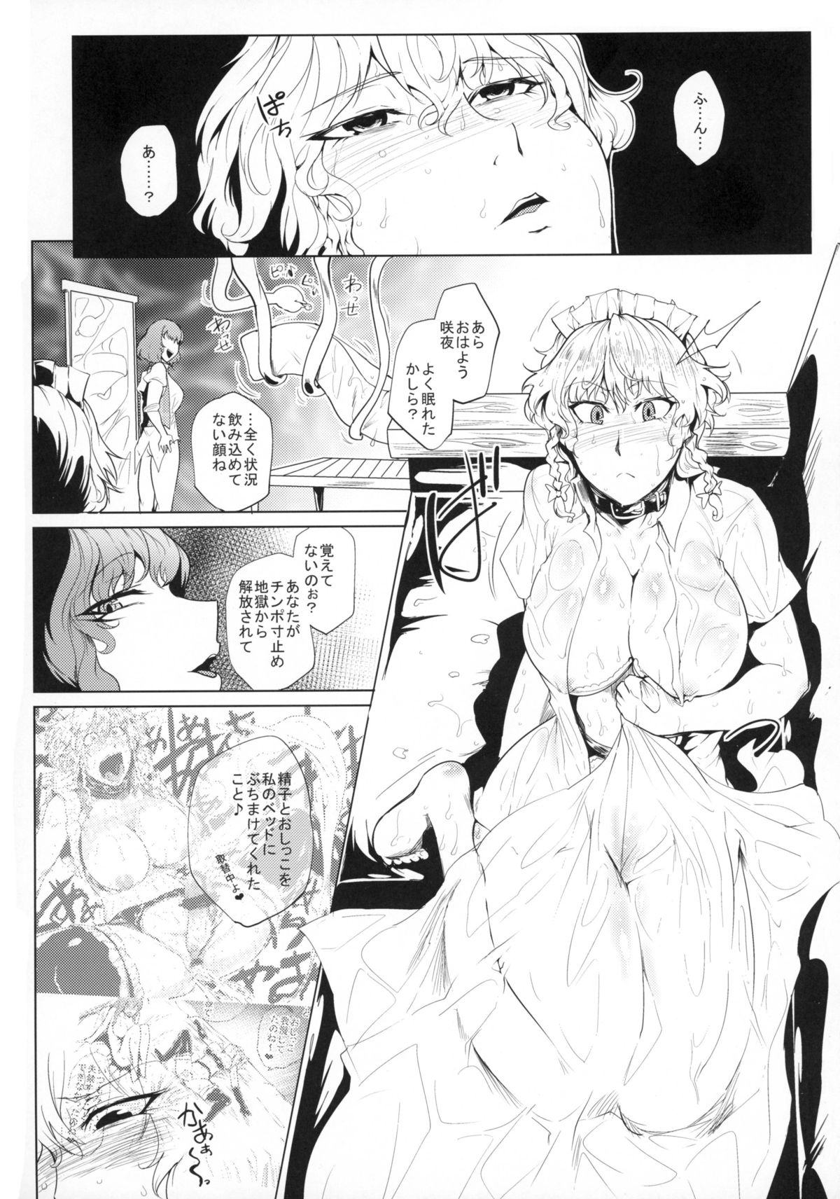 ツラレタ恩納-絞首刑の女