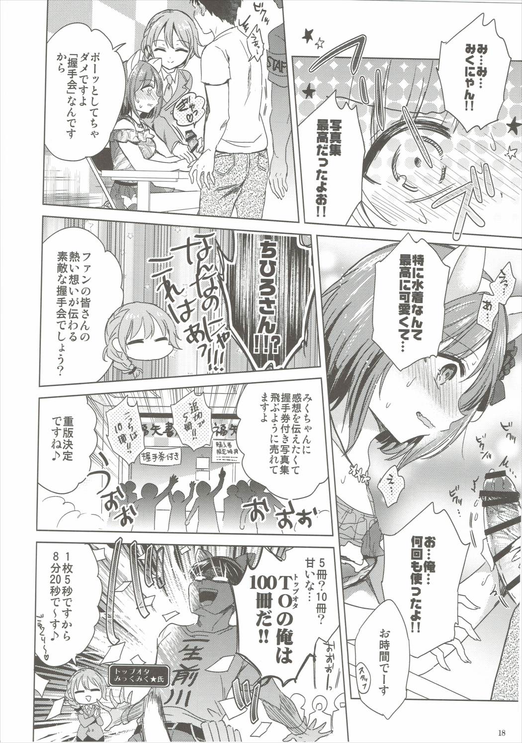 【ブランコシンシミクニヤンデヌクニヤン♥