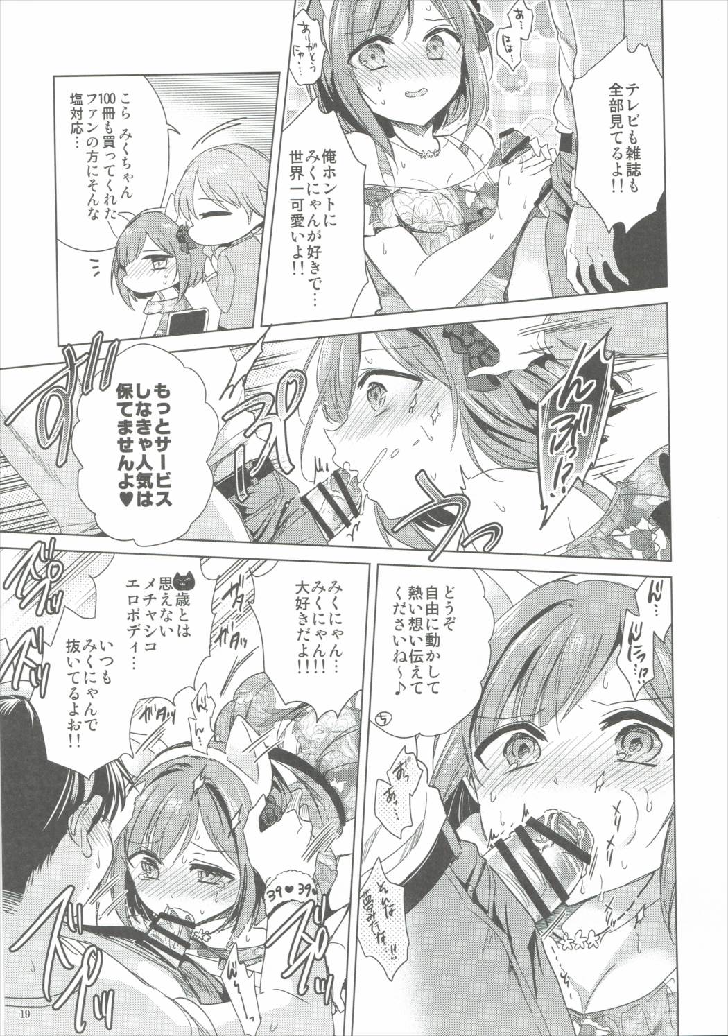 【ブランコシンシミクニヤンデヌクニヤン♥