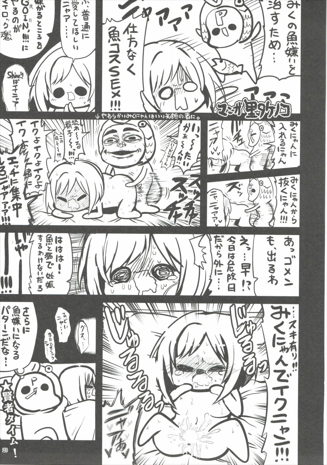 【ブランコシンシミクニヤンデヌクニヤン♥