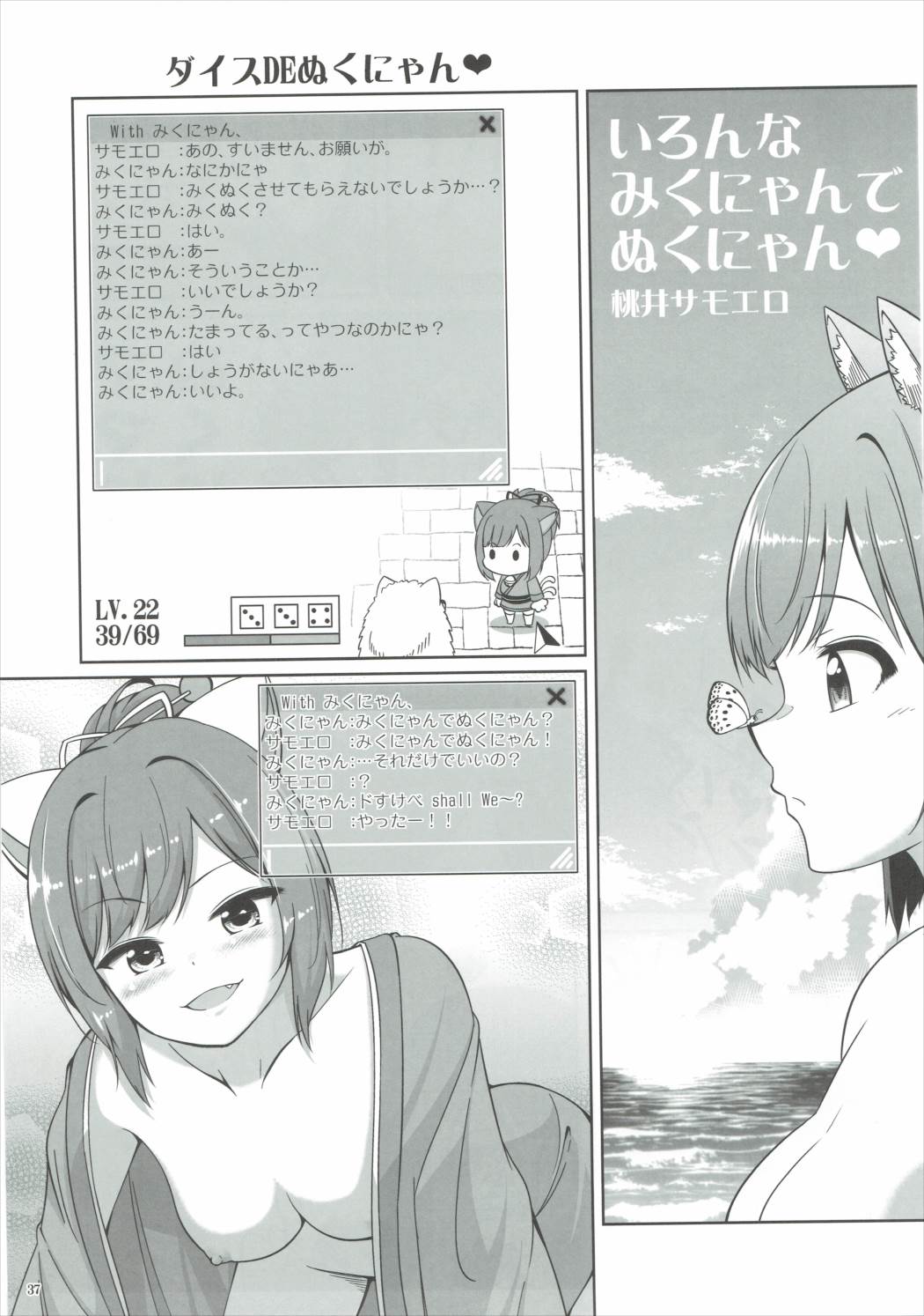 【ブランコシンシミクニヤンデヌクニヤン♥