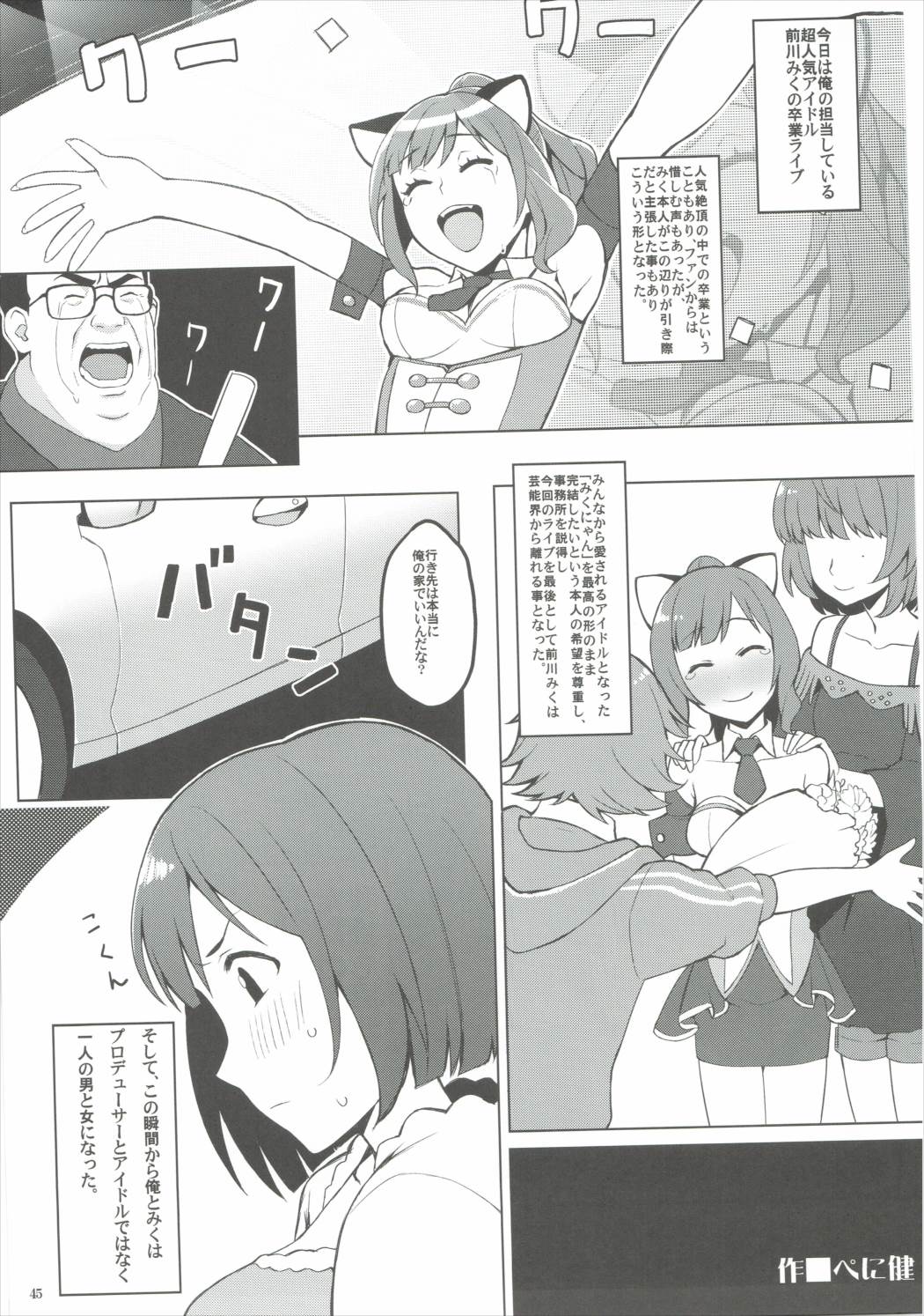 【ブランコシンシミクニヤンデヌクニヤン♥