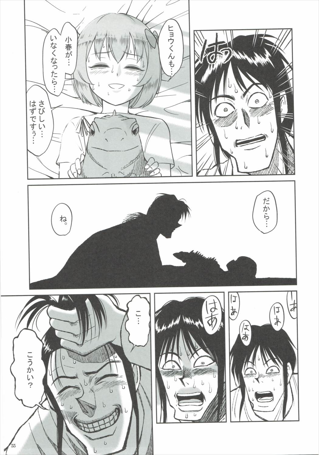 【ブランコシンシミクニヤンデヌクニヤン♥