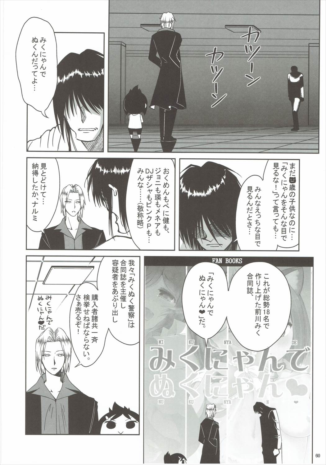 【ブランコシンシミクニヤンデヌクニヤン♥