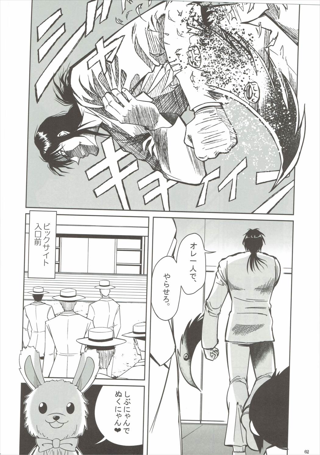 【ブランコシンシミクニヤンデヌクニヤン♥