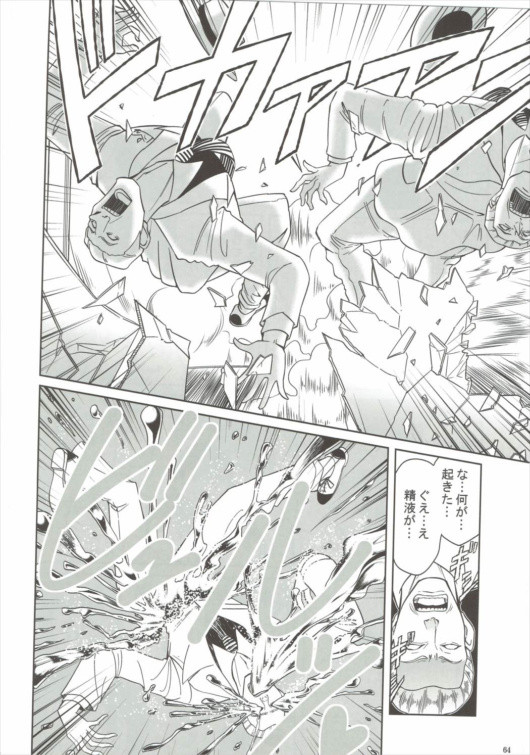 【ブランコシンシミクニヤンデヌクニヤン♥