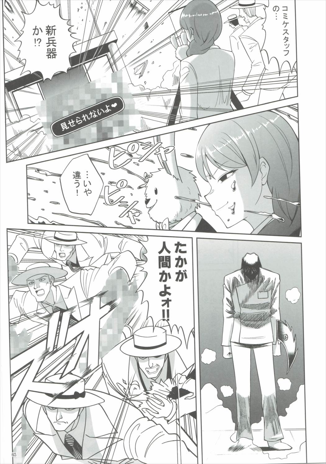 【ブランコシンシミクニヤンデヌクニヤン♥