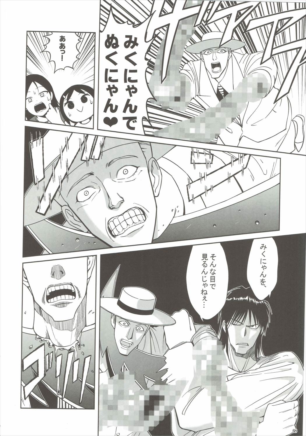 【ブランコシンシミクニヤンデヌクニヤン♥