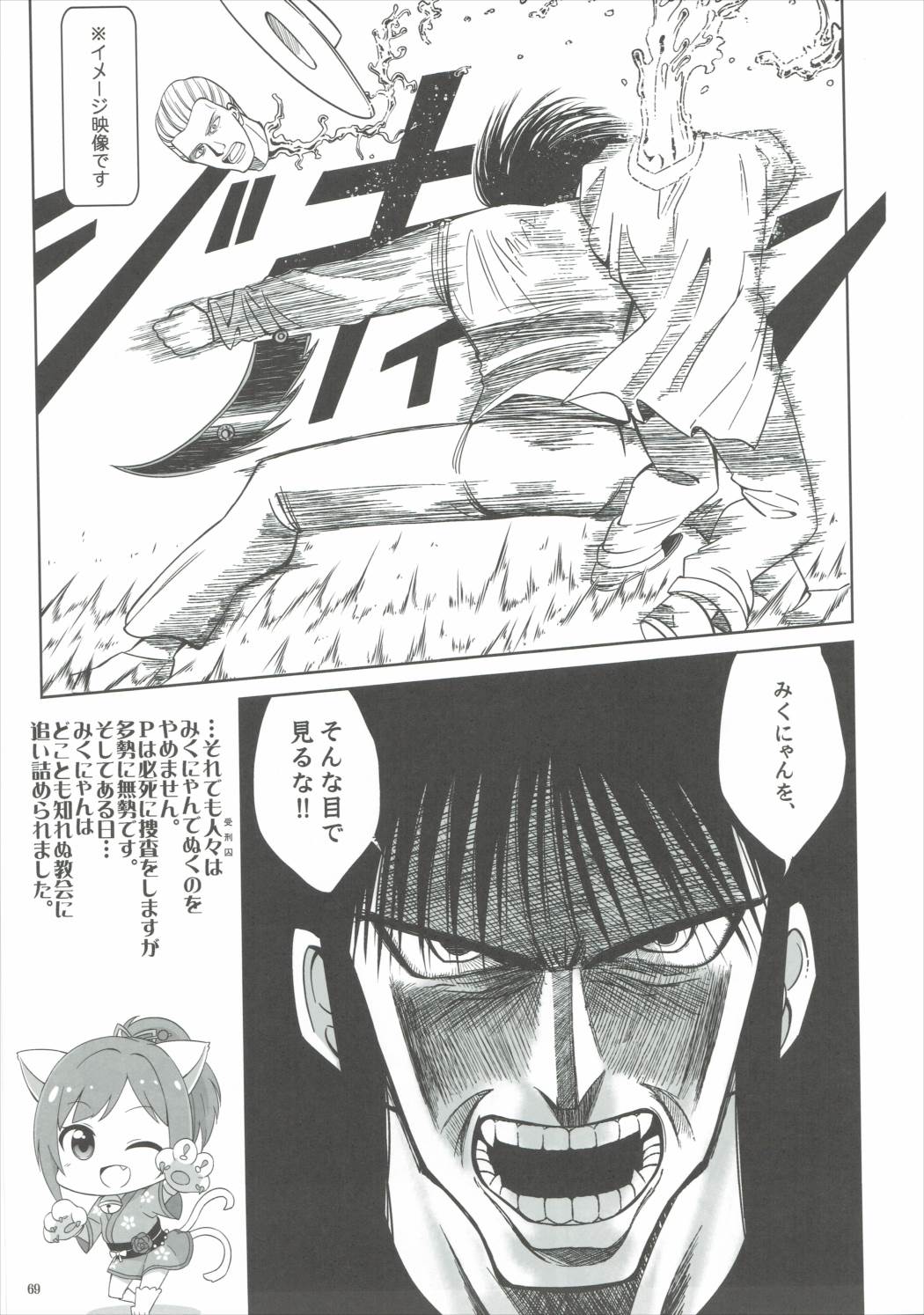 【ブランコシンシミクニヤンデヌクニヤン♥