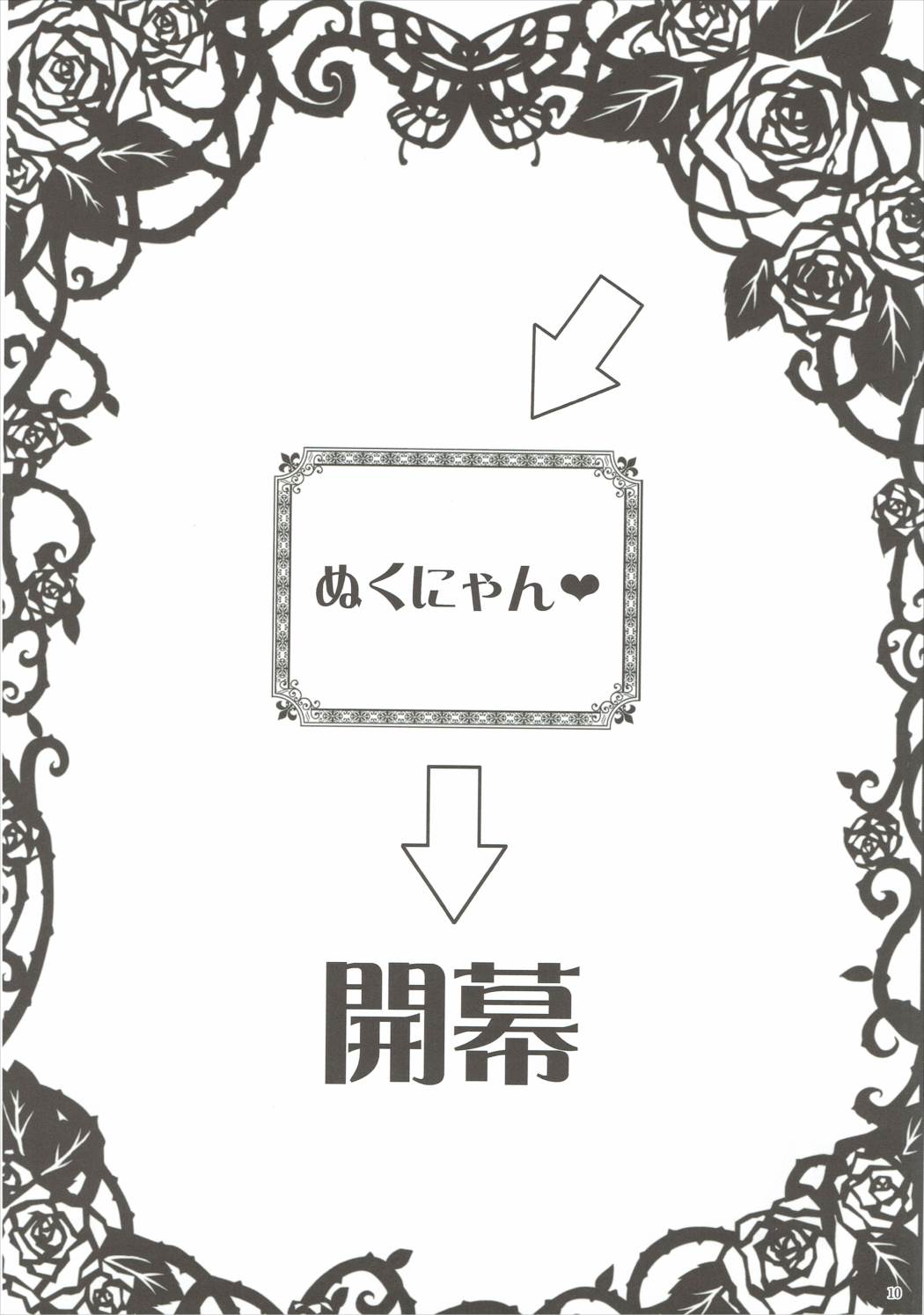 【ブランコシンシミクニヤンデヌクニヤン♥