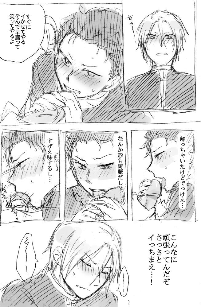 ホメテモラッテモイイノ…？