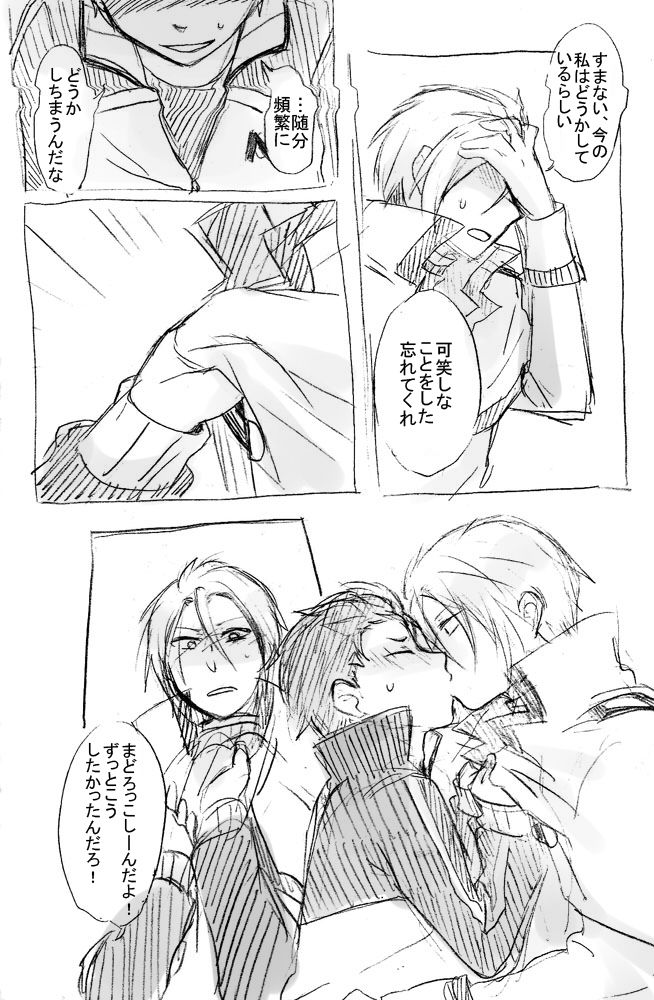 ホメテモラッテモイイノ…？