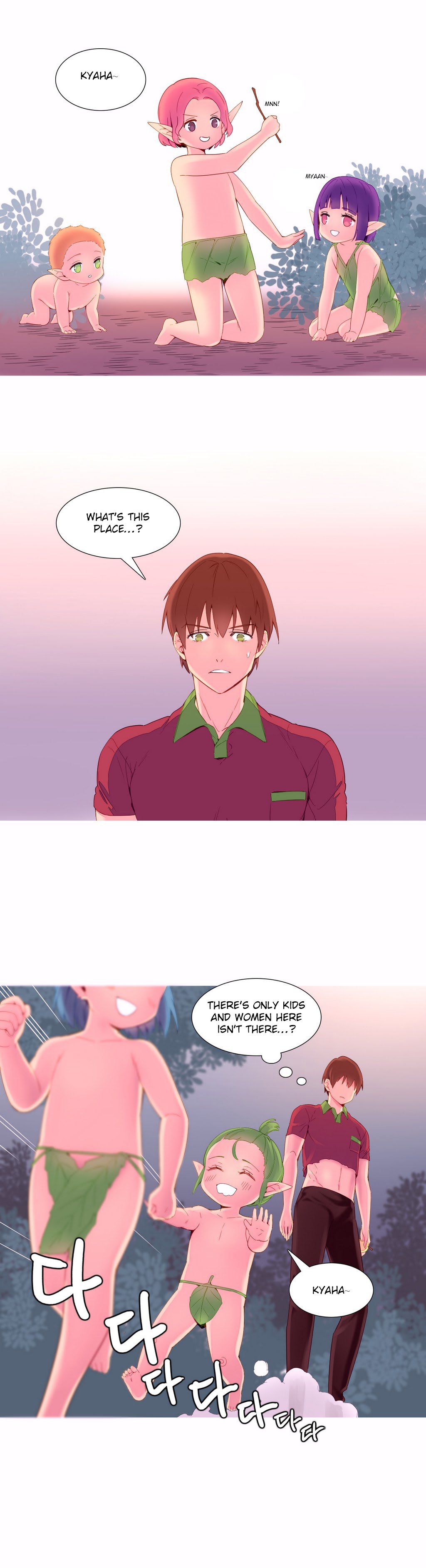 私が支配する世界Ch.01-14