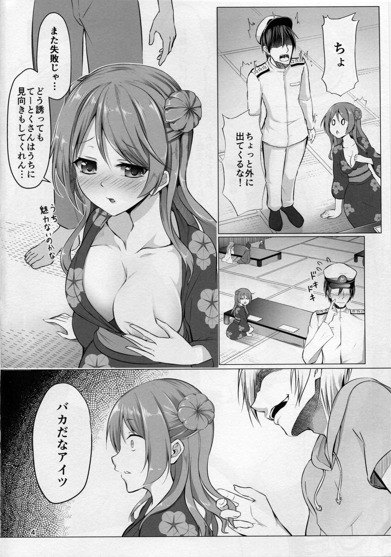 エッチなうちデモ大丈夫？