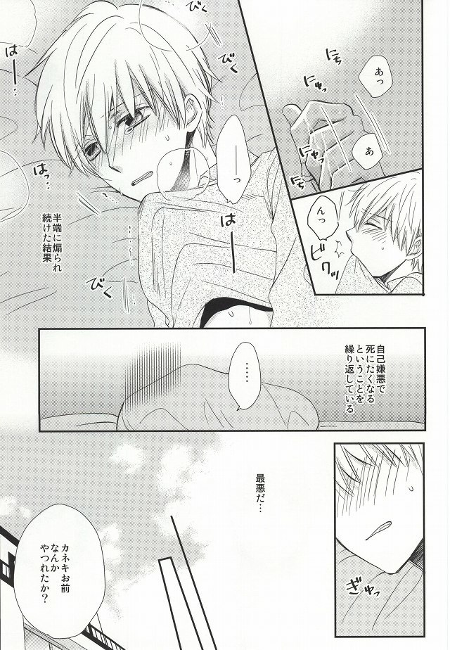 させてあじみよ金木くん-味わってください