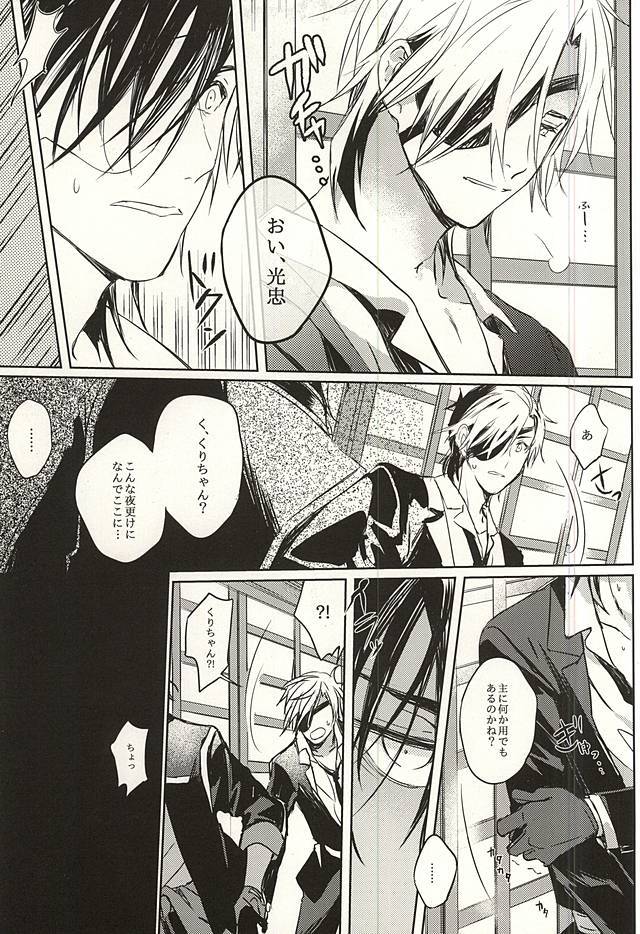 君が居る庭には...