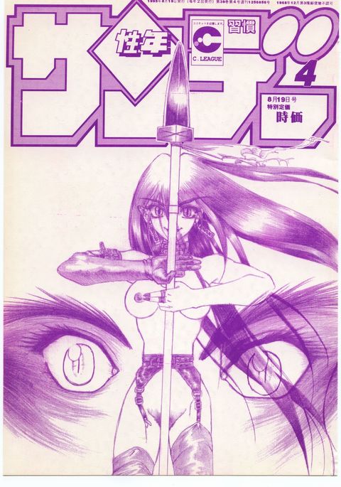 シュウカン青年日曜日4