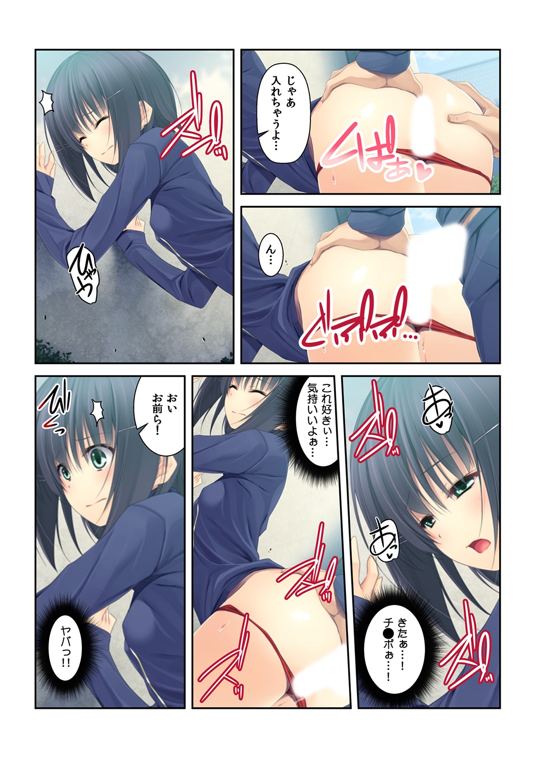 ジゴイテアゲヨッカ〜ハジメテノノウイジリワオサナジミト〜