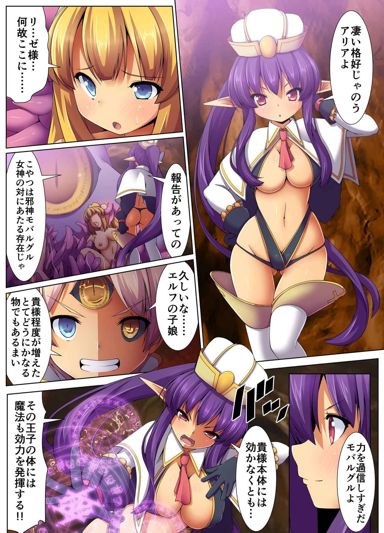 食州千能ハザード〜石二立かう恩納岸