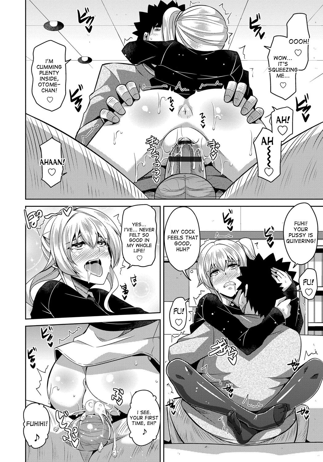 媚薬スイッチCh。 0-6