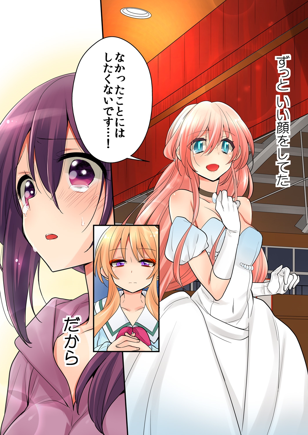 鉱石が...ゆり？！第8章