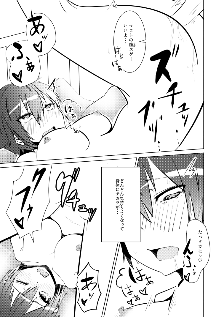 にょたいな鉱石とおさななじみ