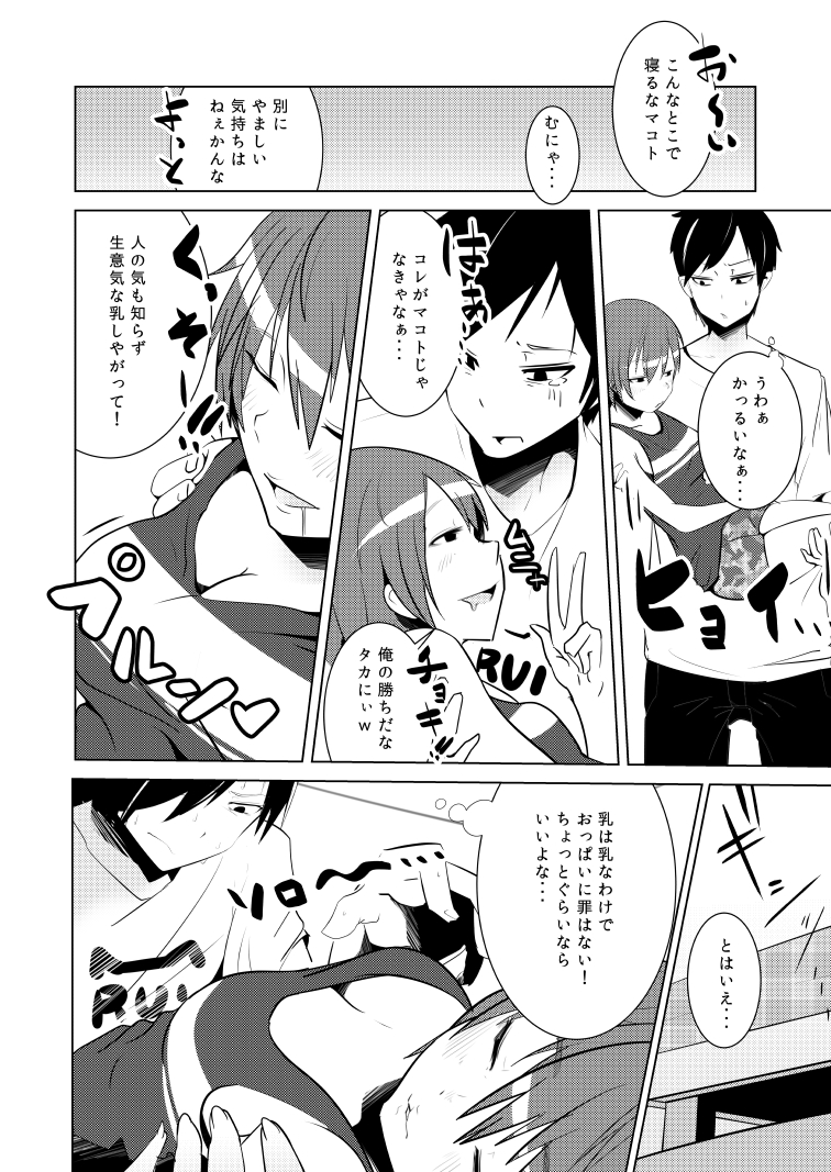 にょたいな鉱石とおさななじみ