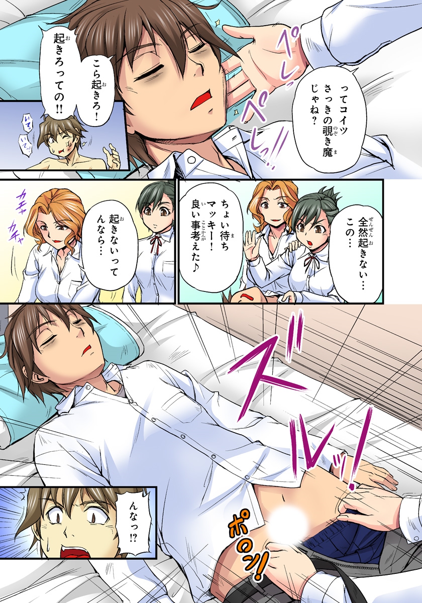 Oppai Mondari Sounyuu Shitari〜Sukeru Karada to Fureru Yubisaki〜2