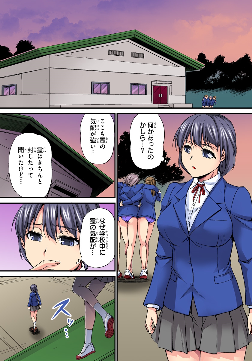 Oppai Mondari Sounyuu Shitari〜Sukeru Karada to Fureru Yubisaki〜2