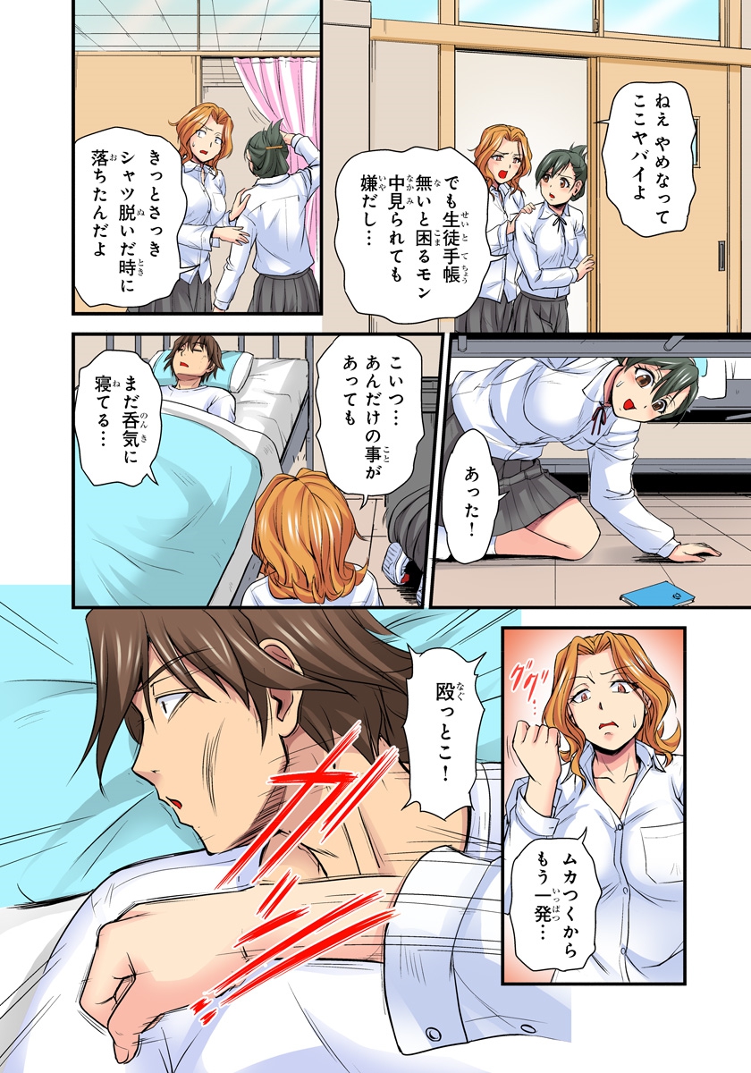 Oppai Mondari Sounyuu Shitari〜Sukeru Karada to Fureru Yubisaki〜2